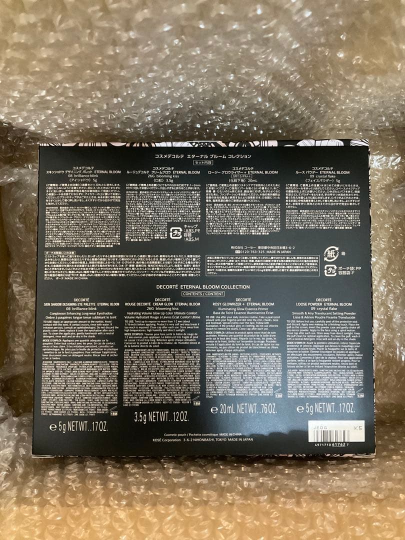 ☘️コスメデコルテ　エターナルブルームコレクション　クリスマスコフレ　2025