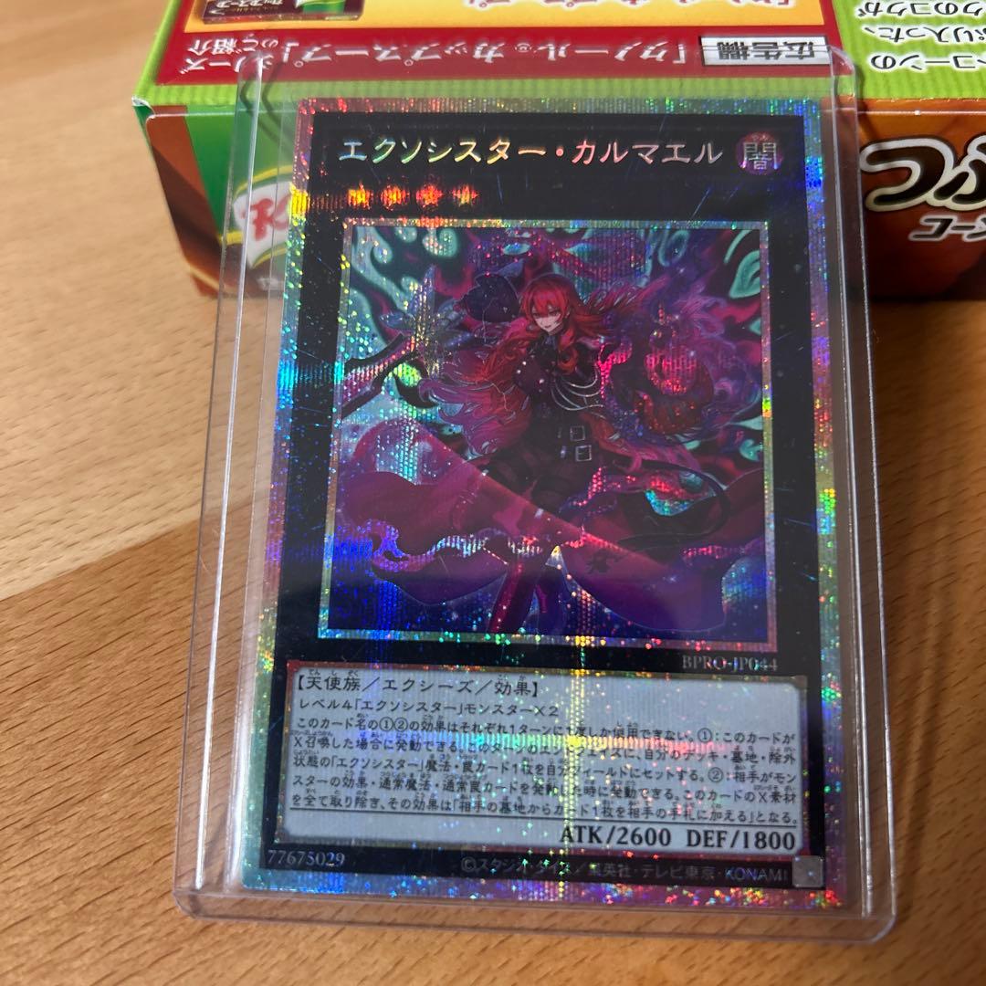 ローダー付き　遊戯王　エクソシスター・カルマエル　プリズマ