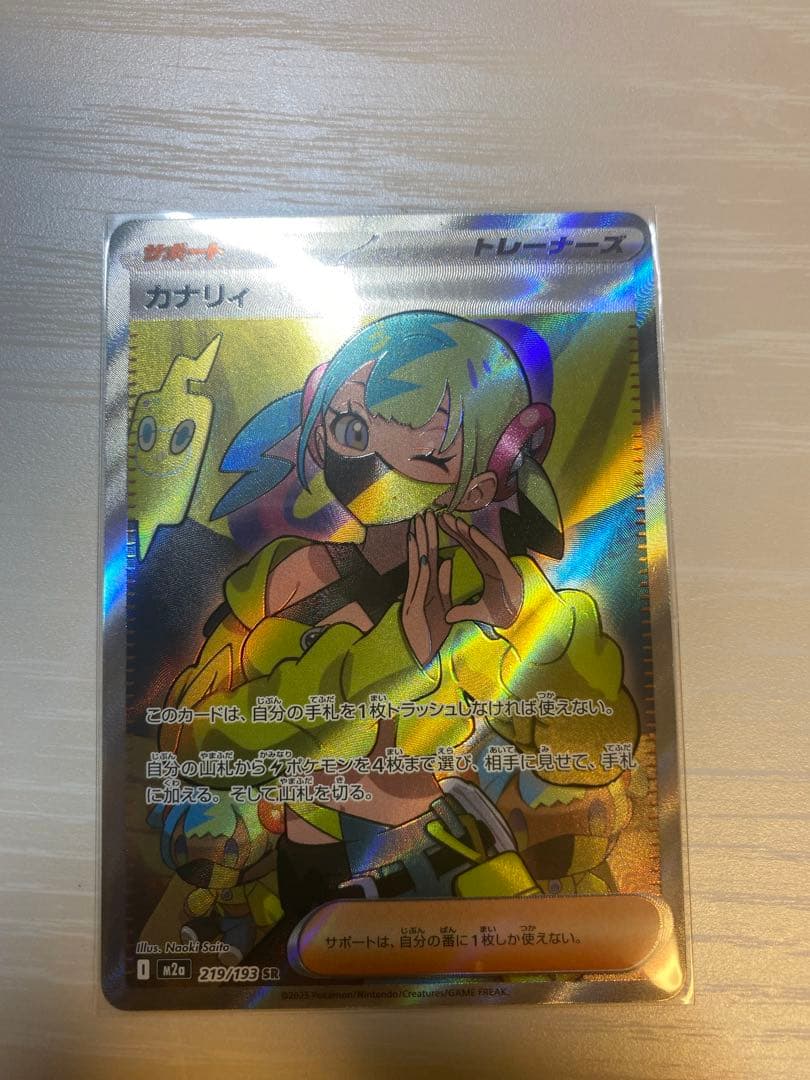 メガドリームex メガリザードンX ex カナリィその他おまけつき