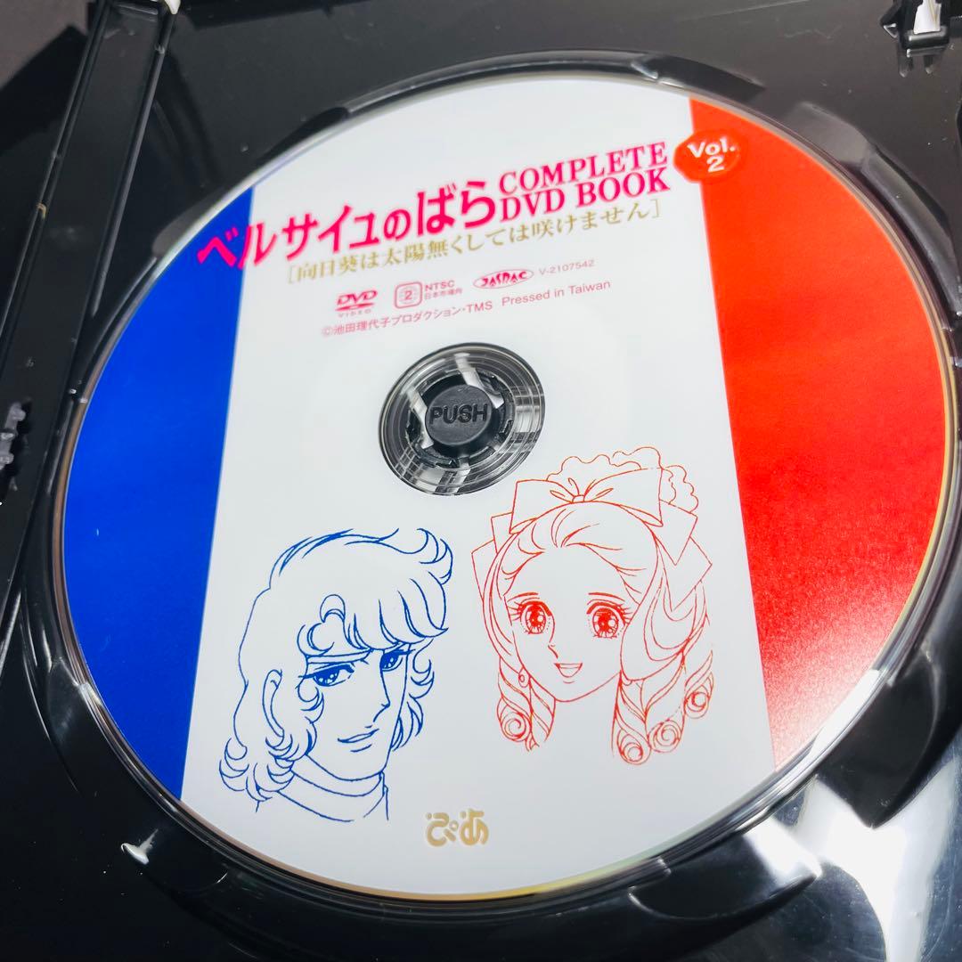 ベルサイユのばら COMPLETE DVD BOOK VOL.1〜5 全巻セット