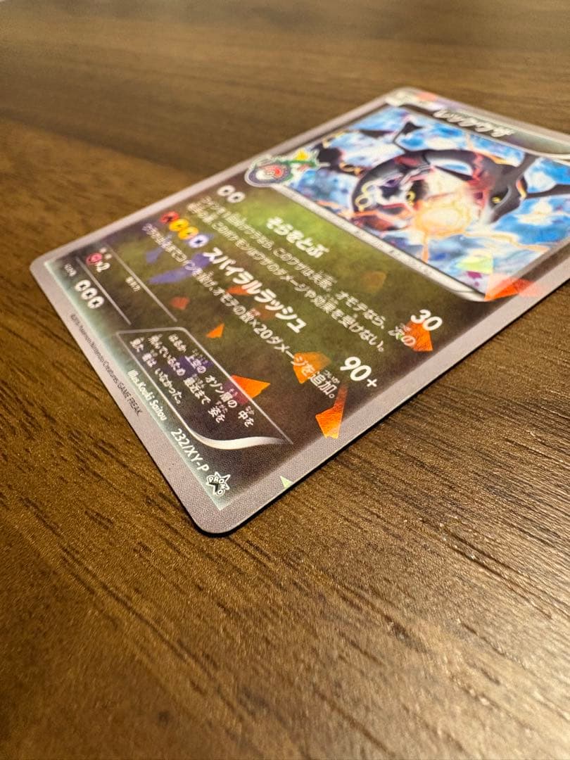 【極美品】プロモ 232/XY-P ポケモンカード ブラックレックウザ