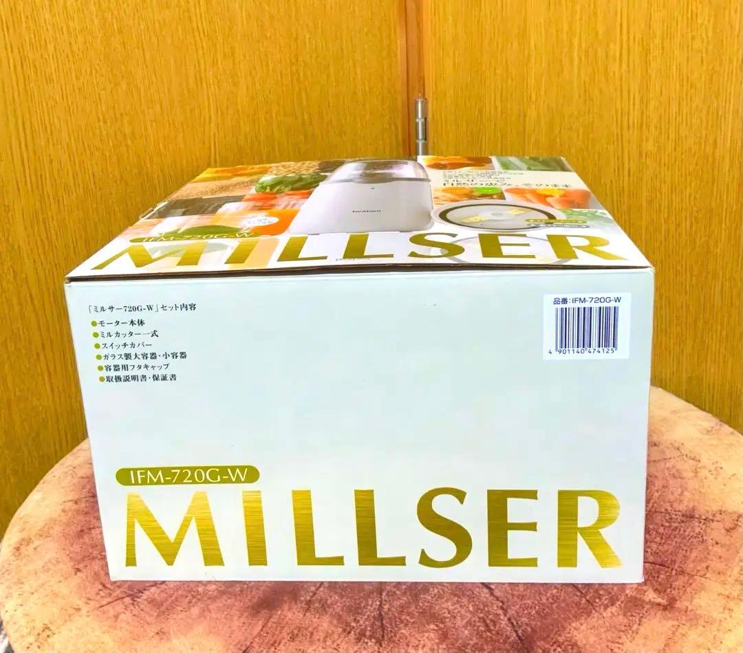 ★新品 未使用 / 箱付き / ミルサー イワタニ ホワイト