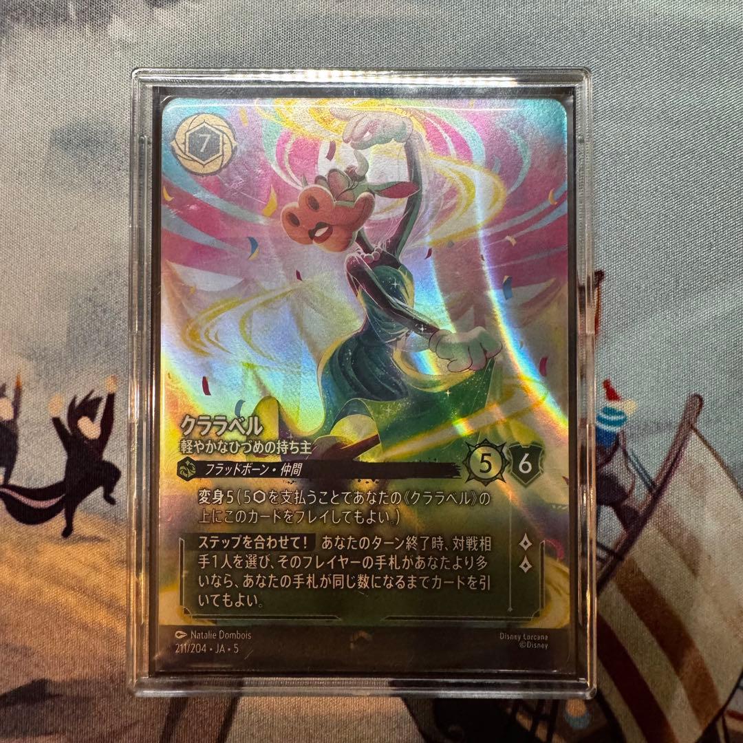 クララベル エンチャンテッドレア 1枚