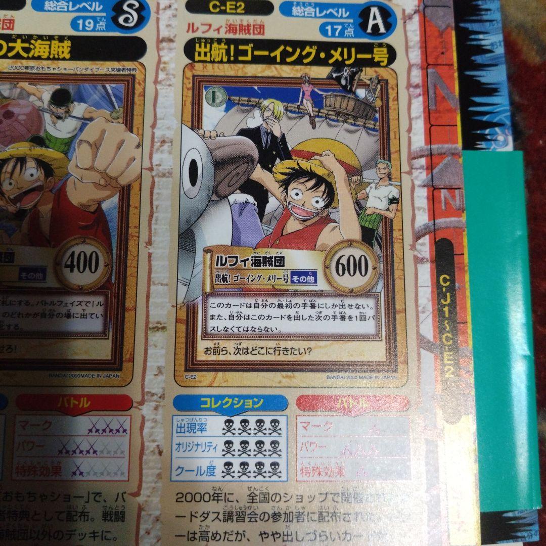 ワンピース　カードダス　ハイパーバトル　公式大会　上位賞　C-E2