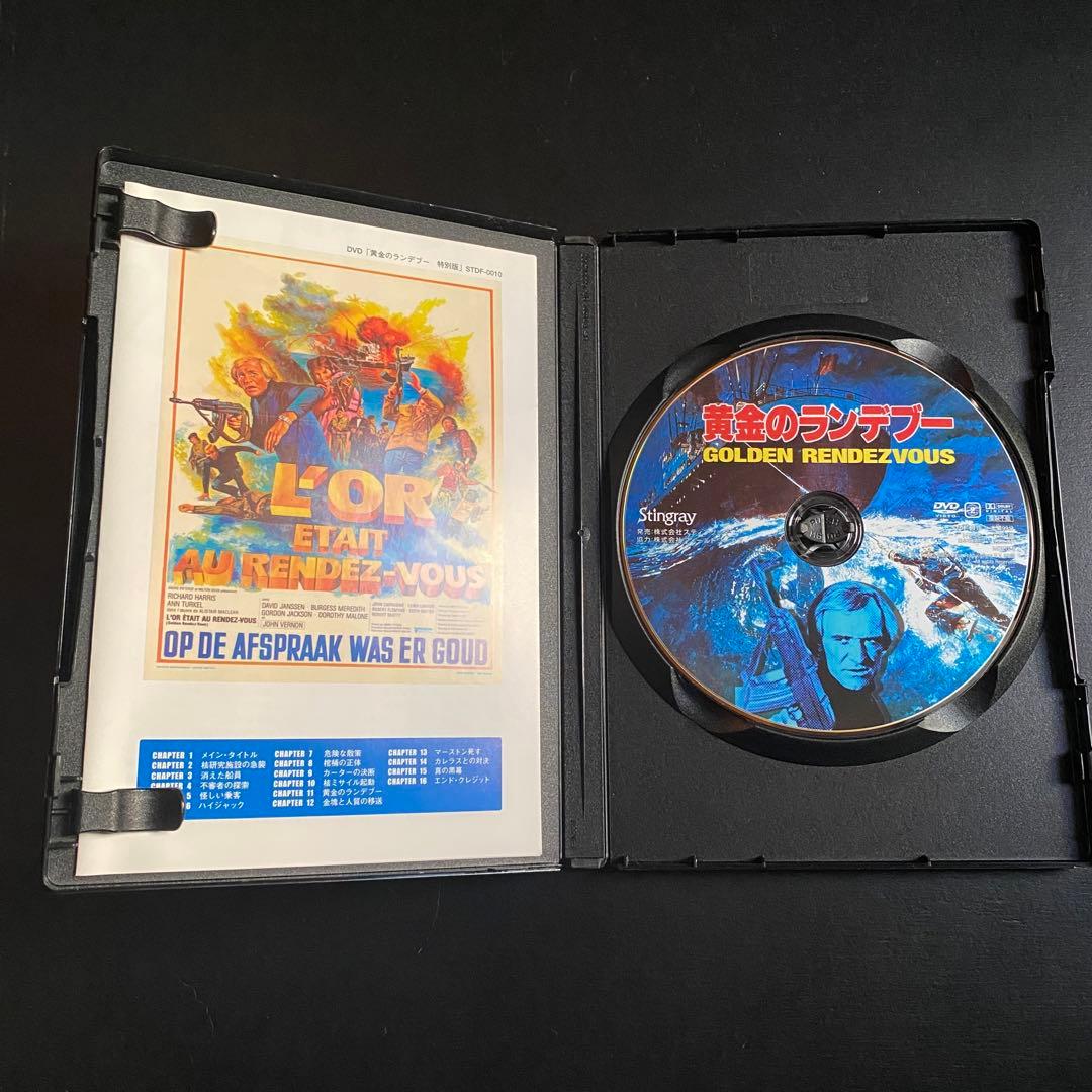 超入手困難!【廃盤プレミアDVD】幻のアクション映画『黄金のランデブー 特別版』