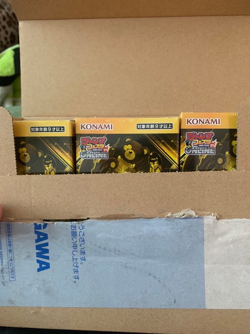 遊戯王プレミアムパック2021