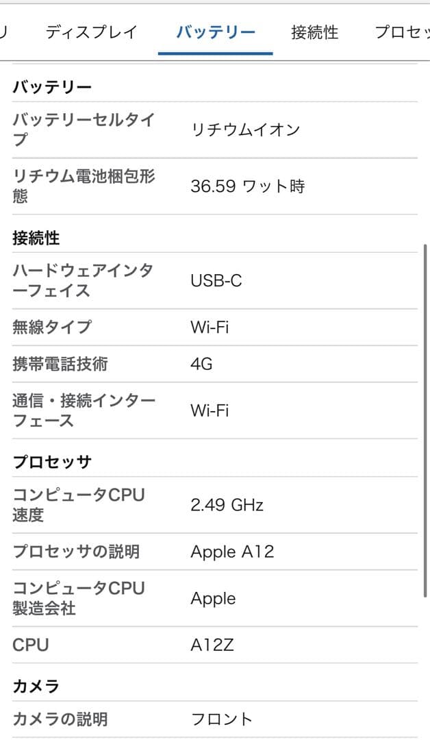 最終値下げ 早い者勝ちです 美品 iPad12.9 Pro 2020年 第4世代