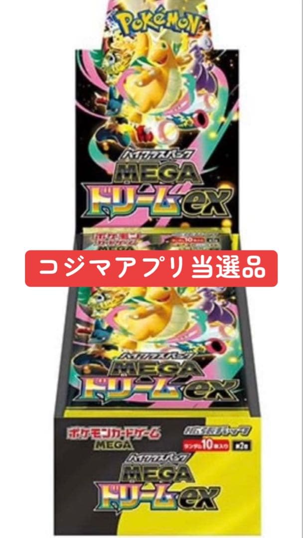 MEGAドリームex ハイクラスパック 1box