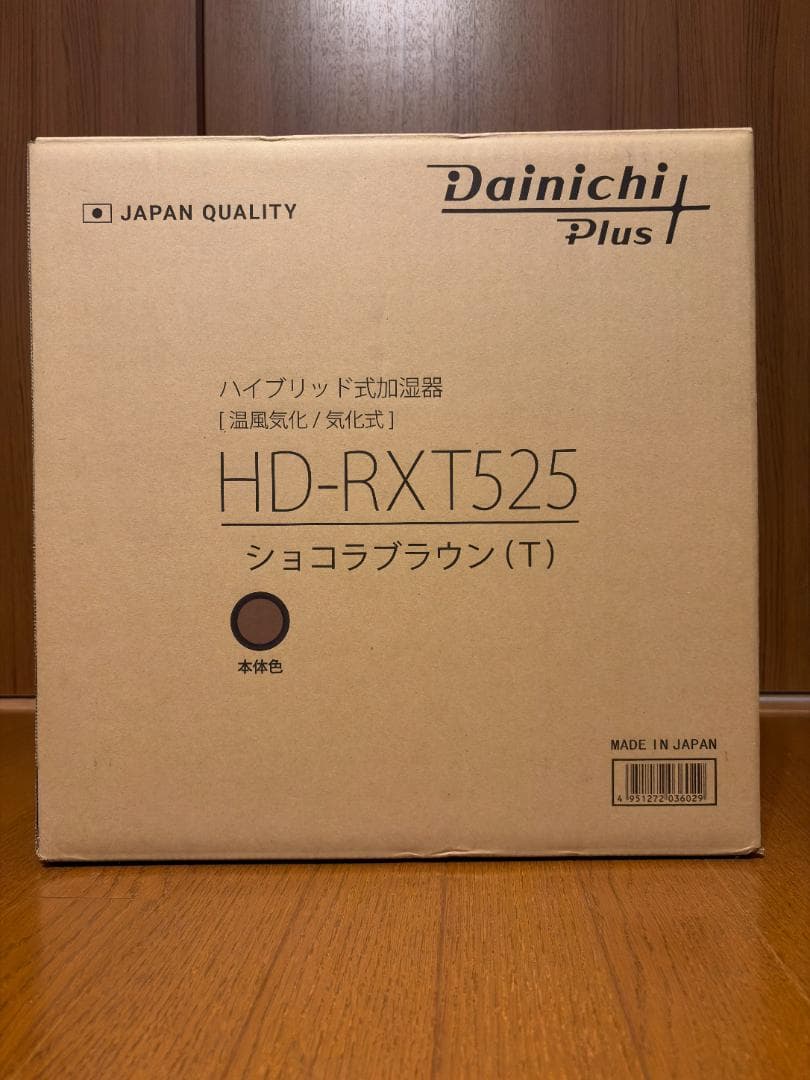 ダイニチ 加湿器 HD-RXT525 ショコラブラウン