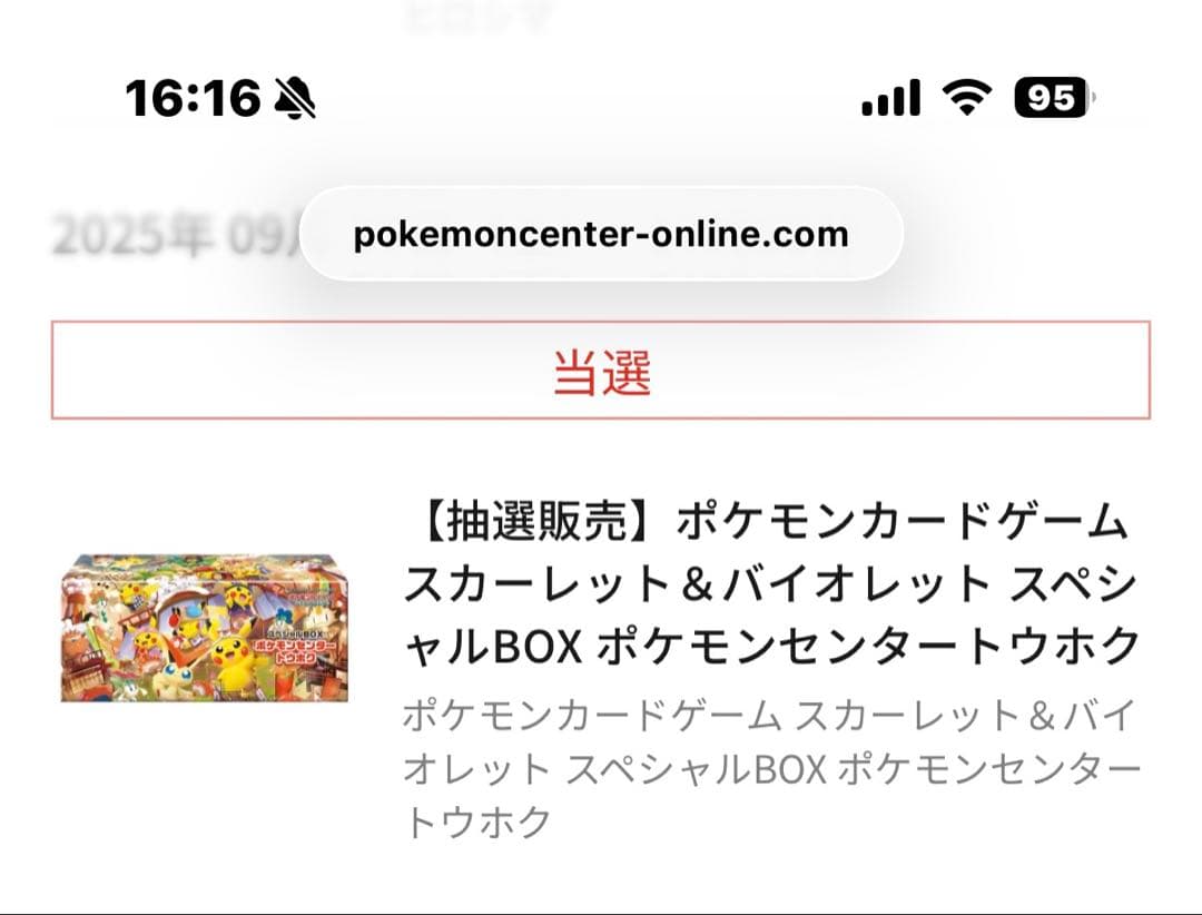 『新品未開封』【即日発送】ポケモンカードゲーム スペシャルBOXトウホク