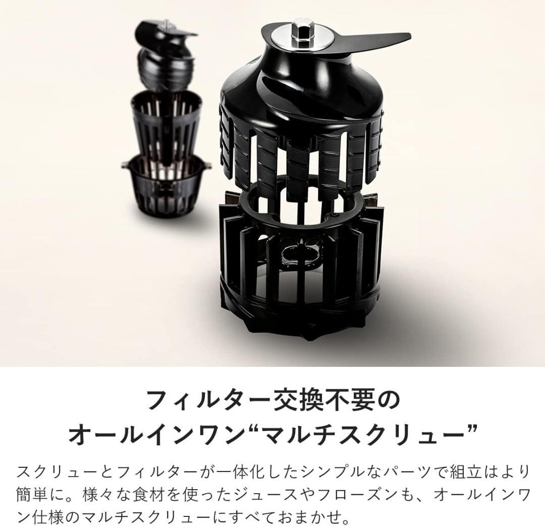 【未使用】HUROM スロージューサー H310A-BAC04WH ミキサー