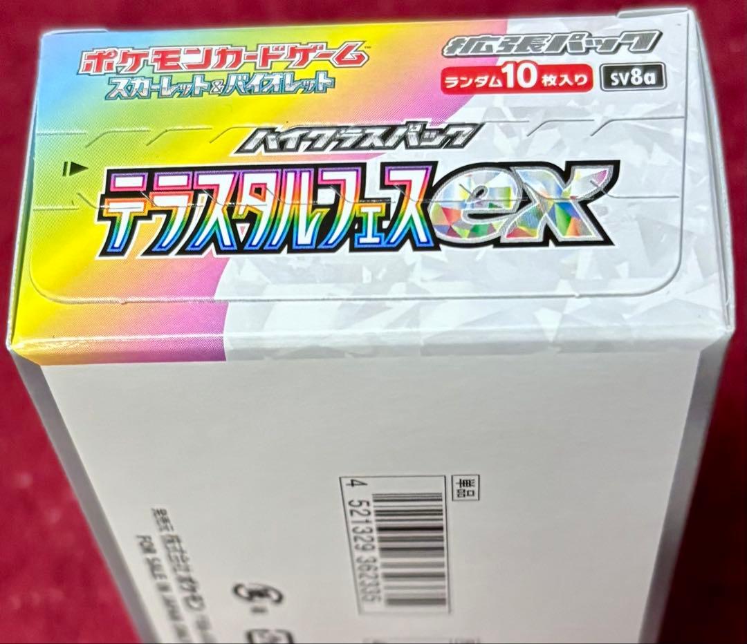 ポケモンカードゲーム ポケカ MEGAドリーム テラスタルフェスex ヨドバシ産