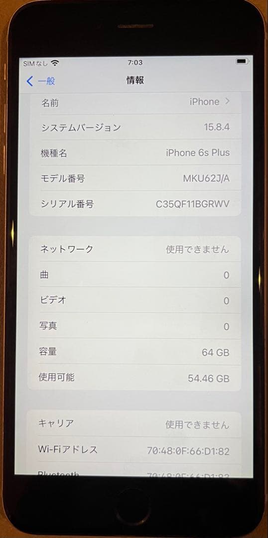 iPhone6s plus シルバー　バッテリー100%