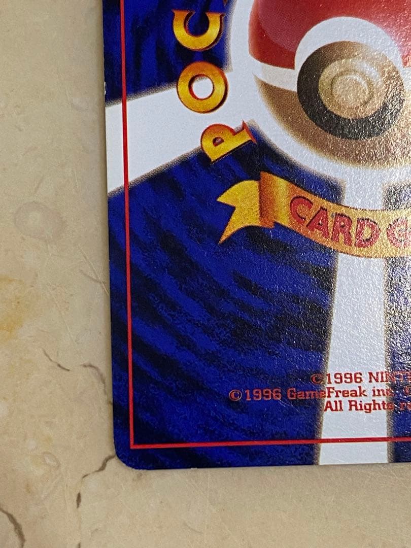 わるいリザードン【渦巻あり】