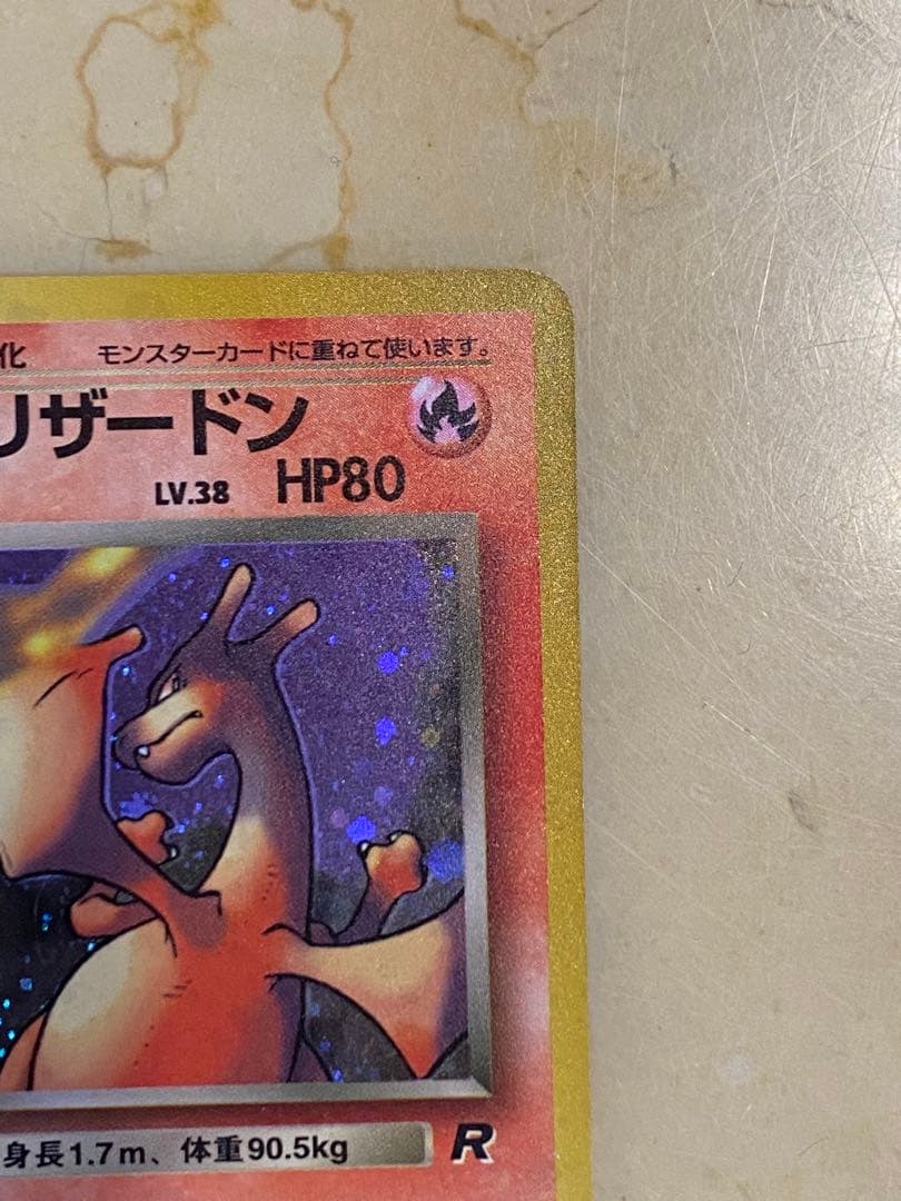 わるいリザードン【渦巻あり】