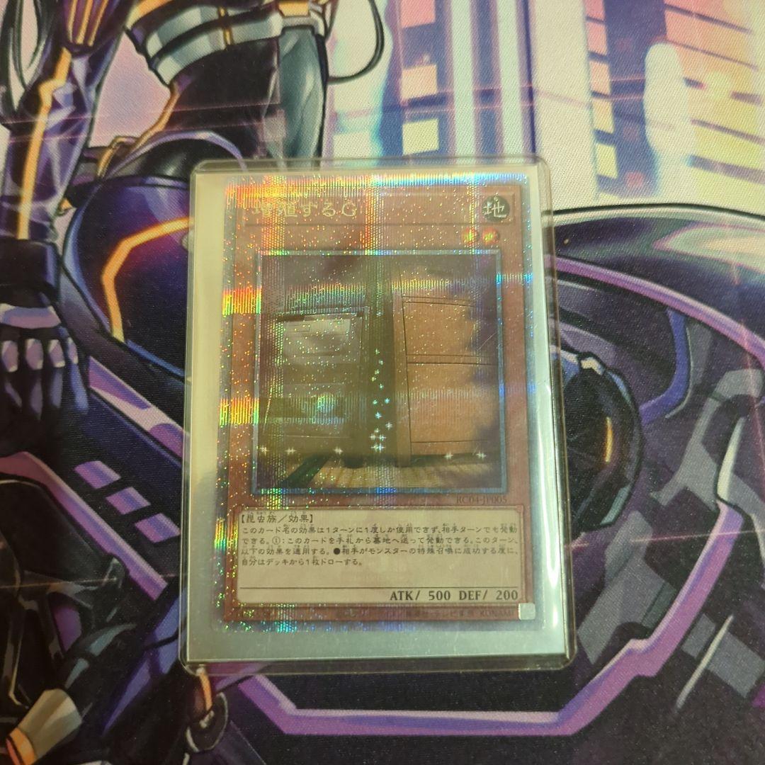 遊戯王　増殖するG　クオシク　25th