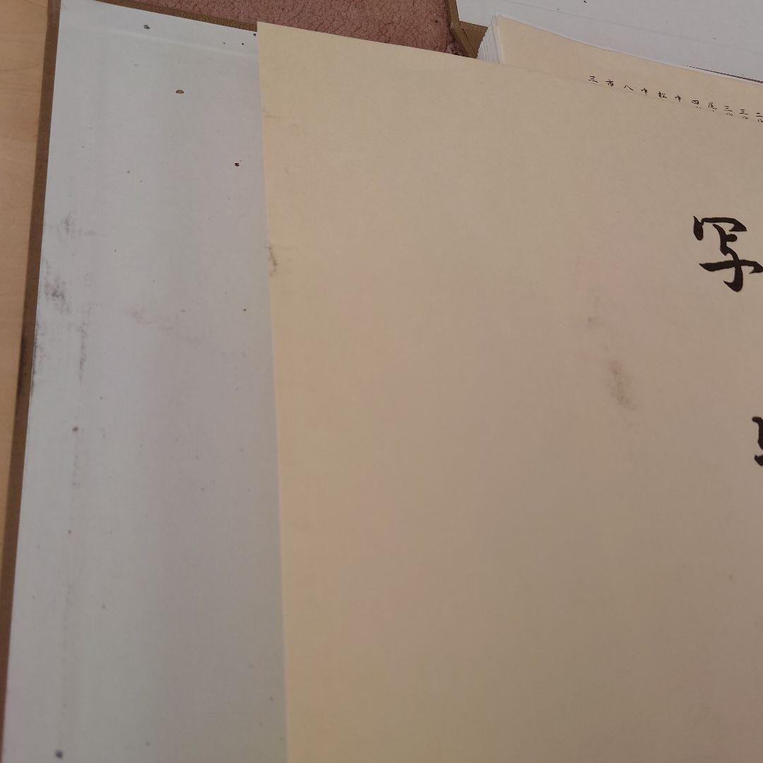 写楽　浮世絵　版画　北海道新聞社