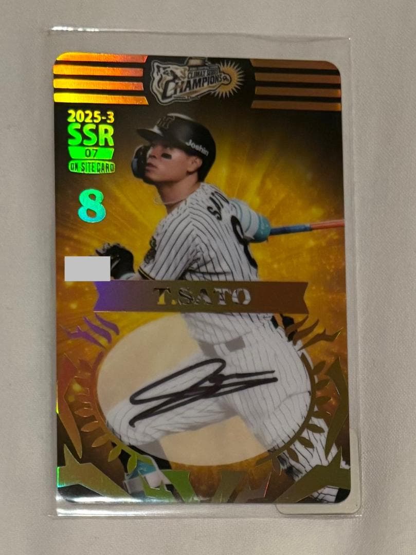 鈍器様⭐︎オンサイトカード　佐藤　輝明　阪神タイガース