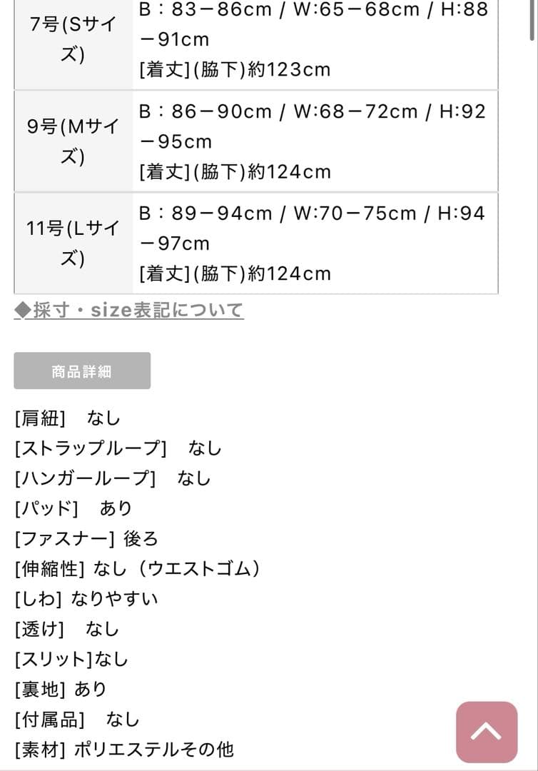 銀座クチュール　フラワープリント　ロングドレス　S