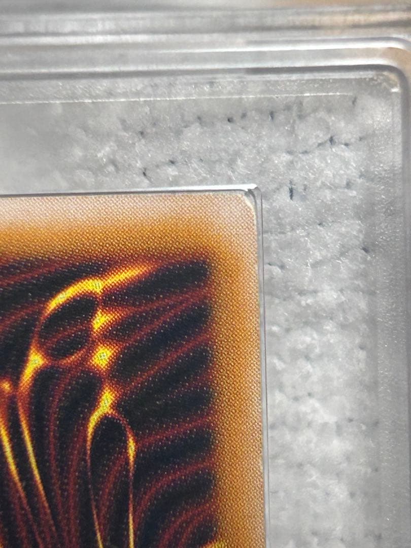 sm-51 青眼の白竜　アルティメットレア