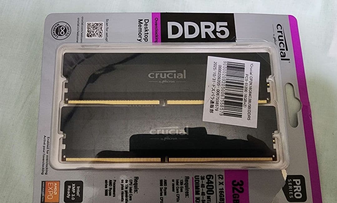 Crucial DDR5 32GB 6400MT (16GB×２枚) メモリ