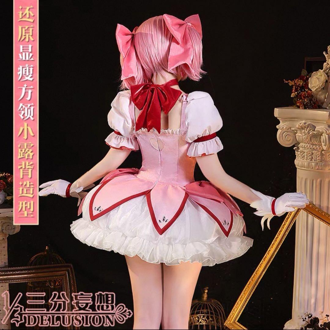 三分妄想　鹿目まどか　まどか☆マギカ　コスプレ衣装　女性S 試着のみ