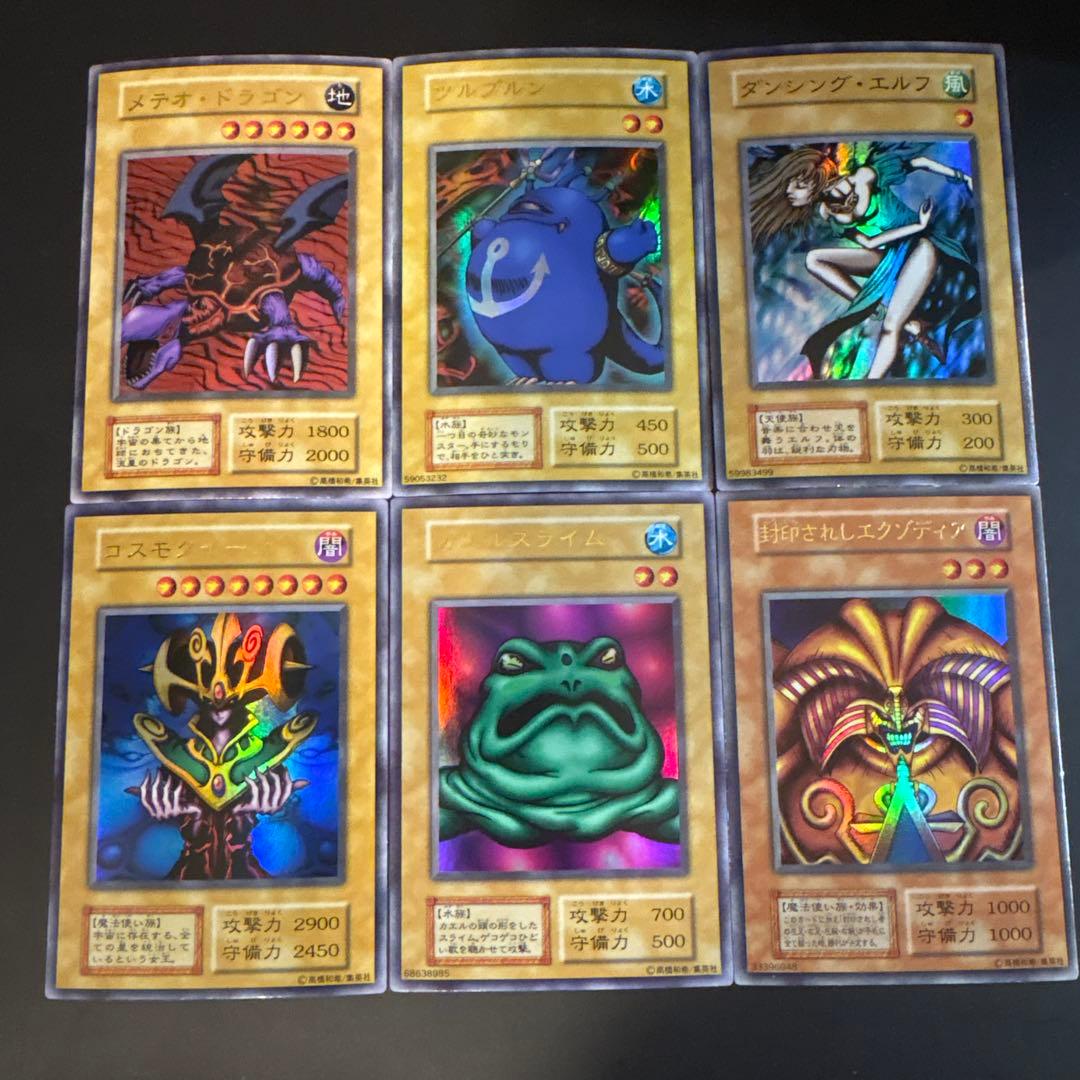 【41】【初期】遊戯王 プレミアムパック　6枚セットコスモクイーン他