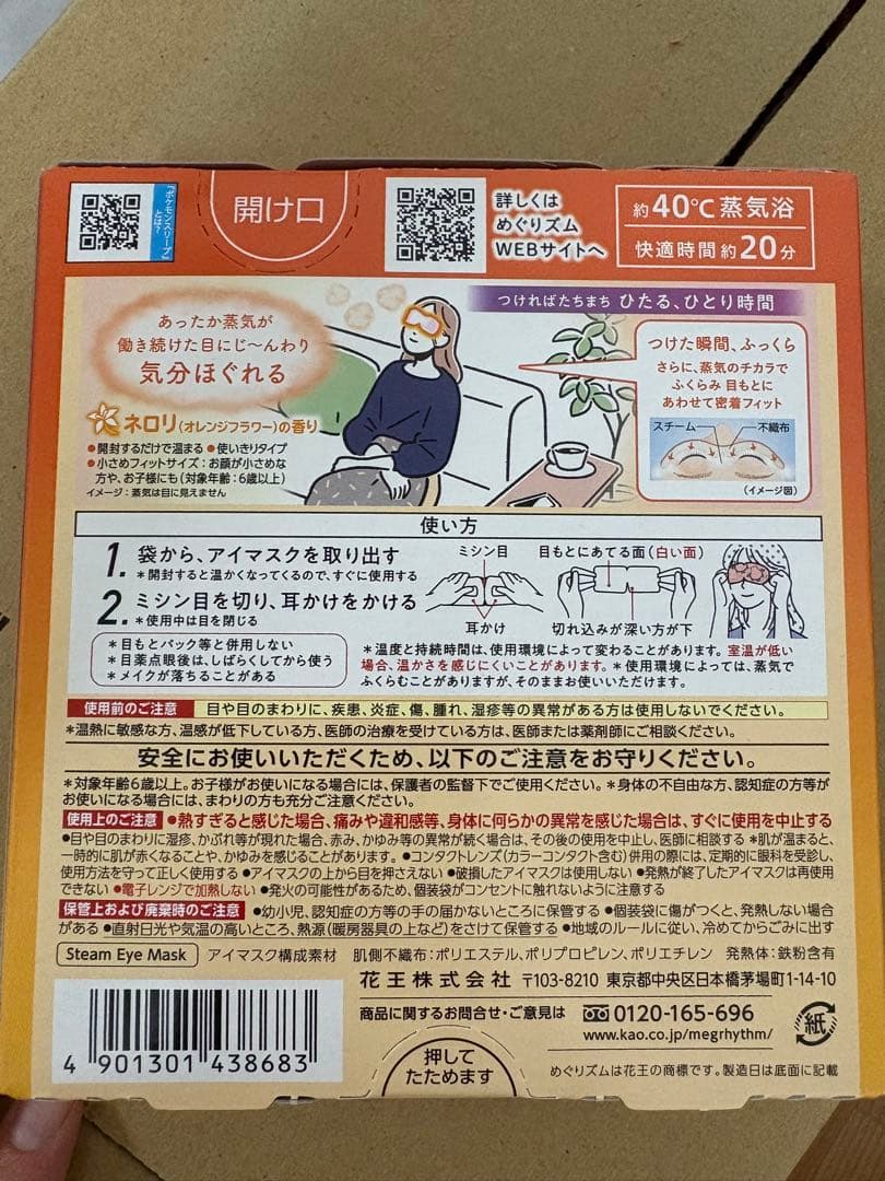 【引越し断捨離】ポケモン アイマスク 5枚×14箱、リファブラシ