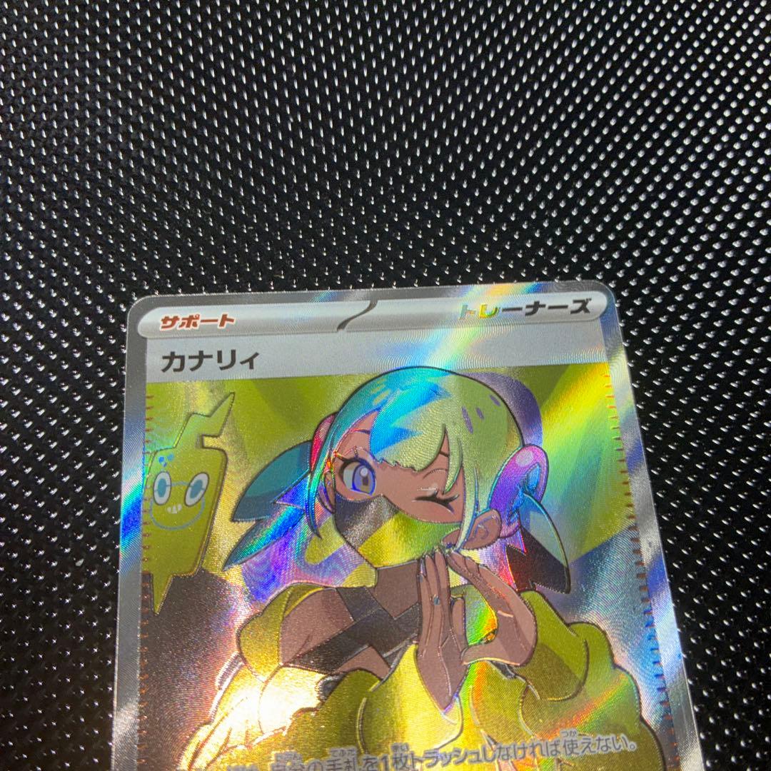 ⭐︎ カナリィ SAR SR セット売り⭐︎ メガドリームex 収録