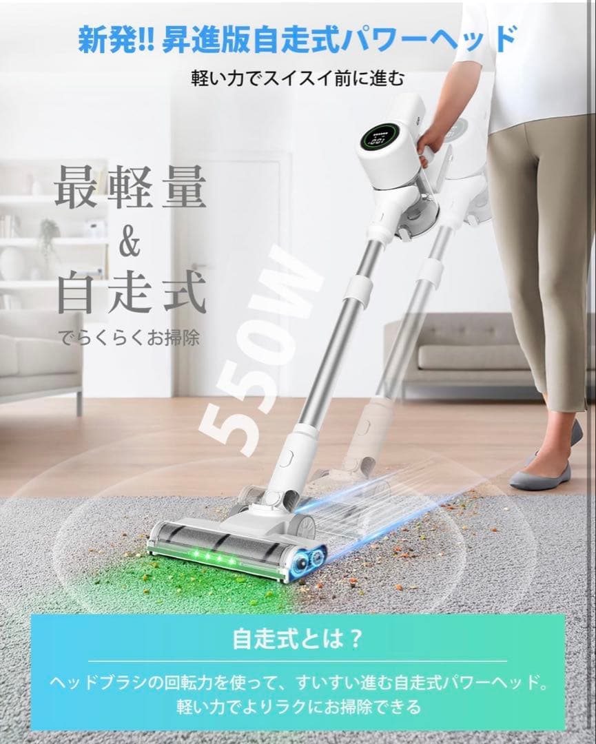 掃除機 コードレス【2027年先行発売！業界初自走式！真95Kpa超強力吸引！