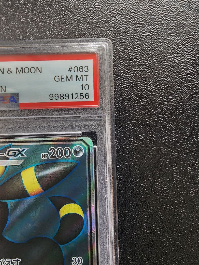 ブラッキーGX SR PSA10