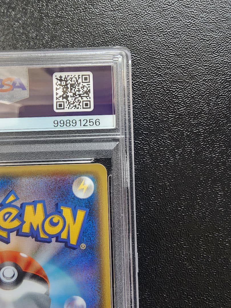 ブラッキーGX SR PSA10