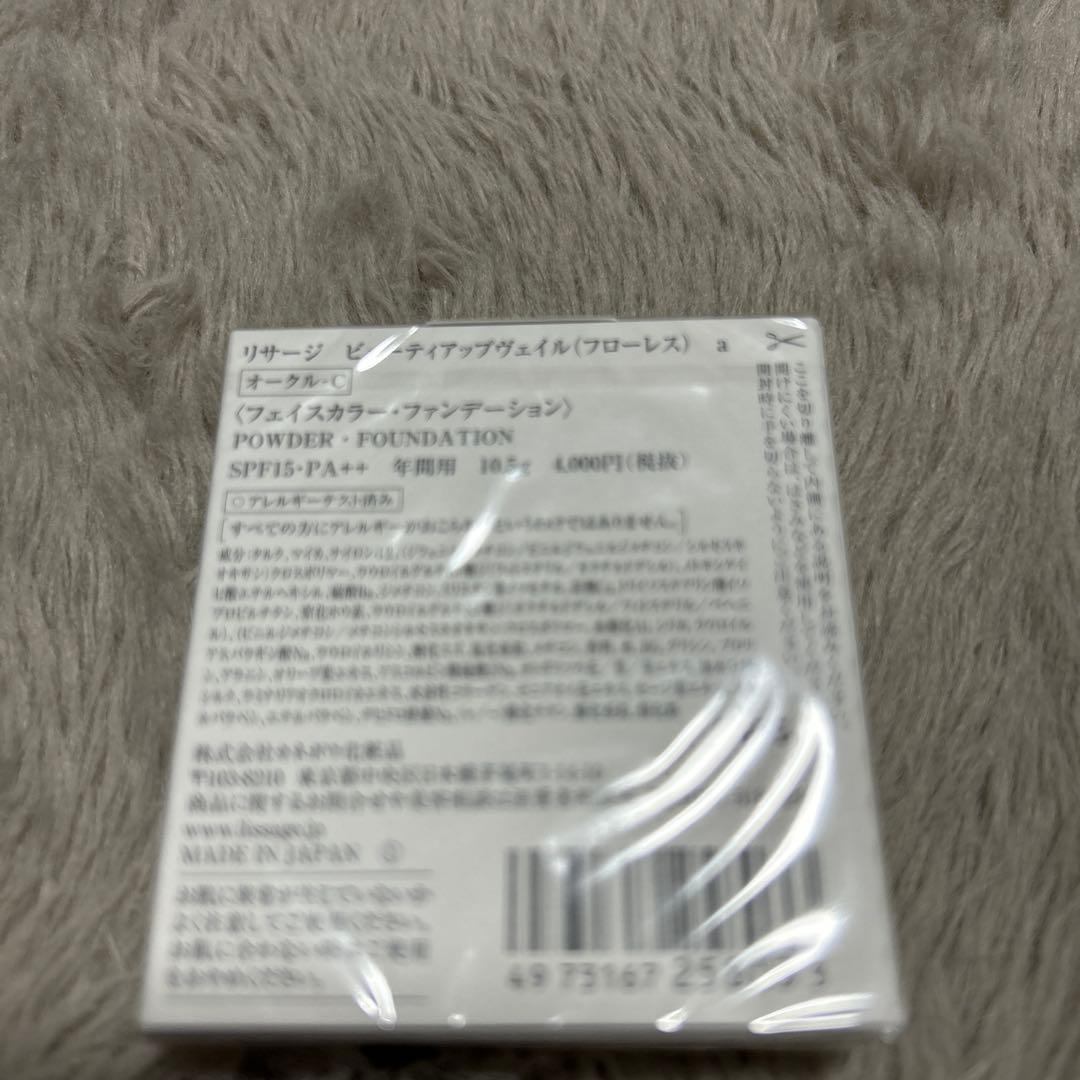 LISSAGE Hydro Impact スペシャルセット