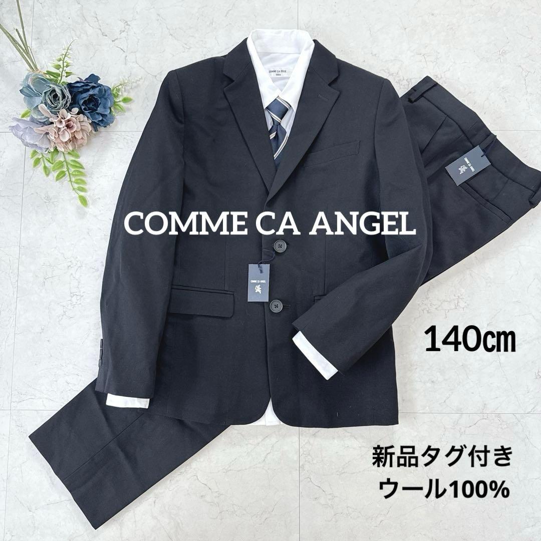 新品タグ付き⭐︎140㎝　COMMECAANGEL スーツフルセット　男の子　卒服