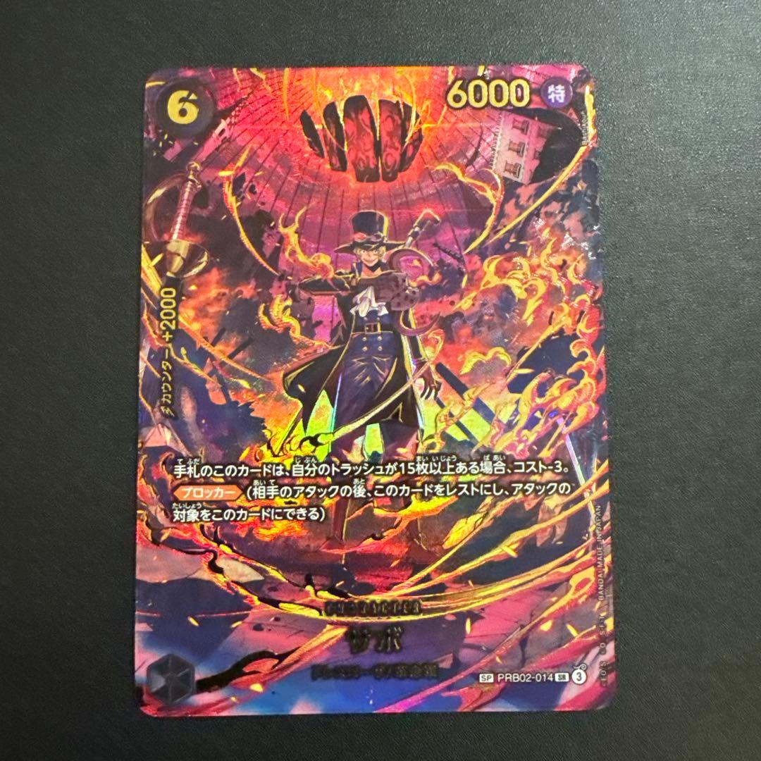 ONE PIECE カードゲーム サボ SP PRB02-014