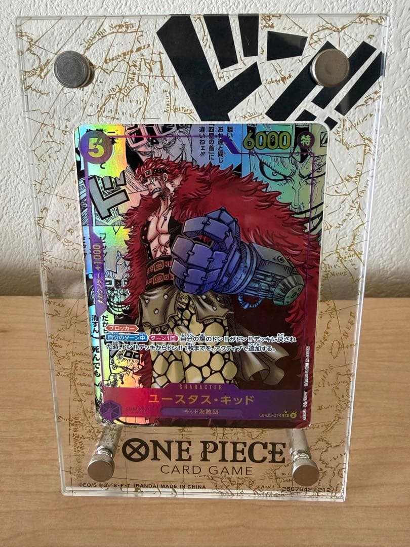 ユースタス・キッド SR スーパーパラレル(コミパラ) OP05-074