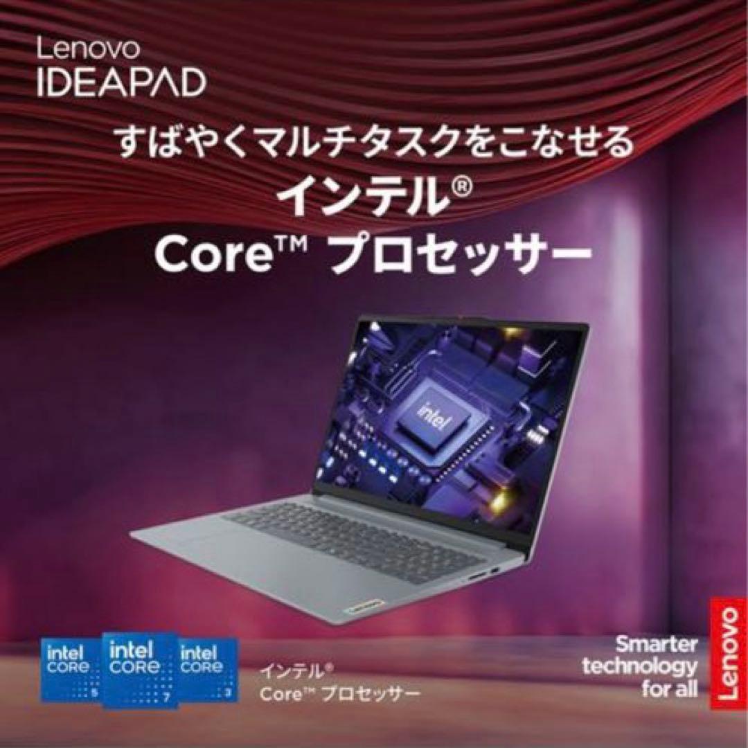 【ほぼ新品】 IdeaPad Slim 3i Gen 9 83E70031JP
