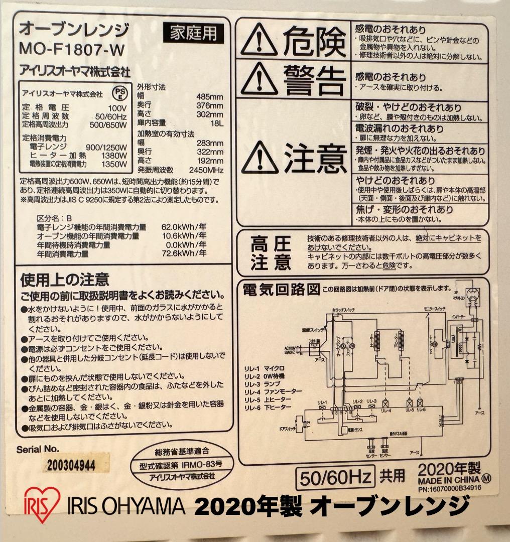 【首都圏限定】大きめアイリスオーヤマ142L冷蔵庫/3点セット/送料&設置 無料