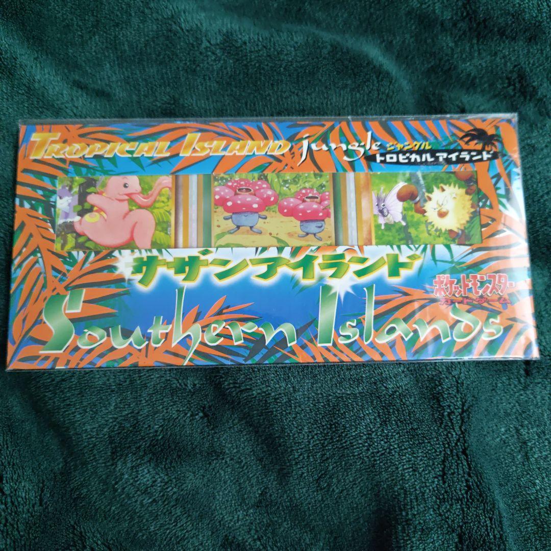 ポケットモンスター カードゲーム サザンアイランド