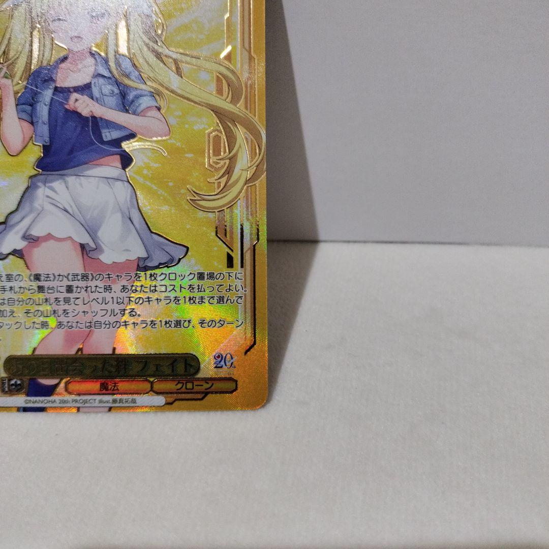 ヴァイスシュヴァルツ あの日出会った絆フェイト SP リリカルなのは20th