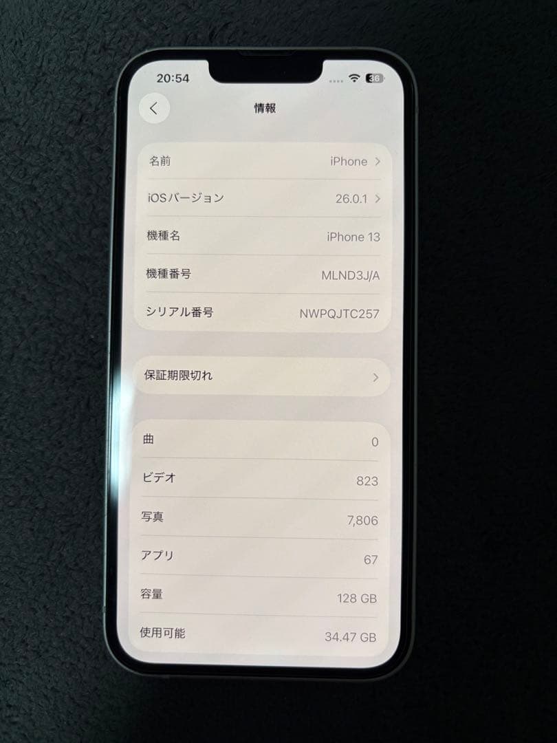 最終値下げ！美品⭐️Apple iPhone 13ホワイト本体SIMフリー