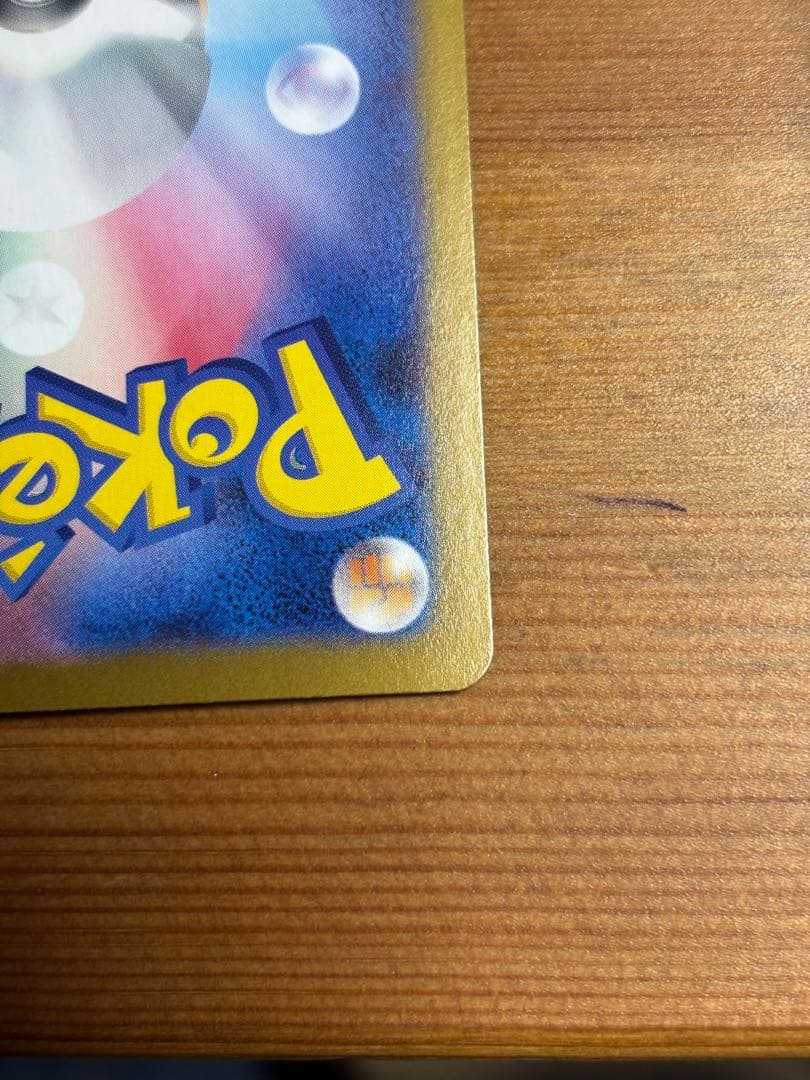 ポケモンカード　ゼクロムex SAR