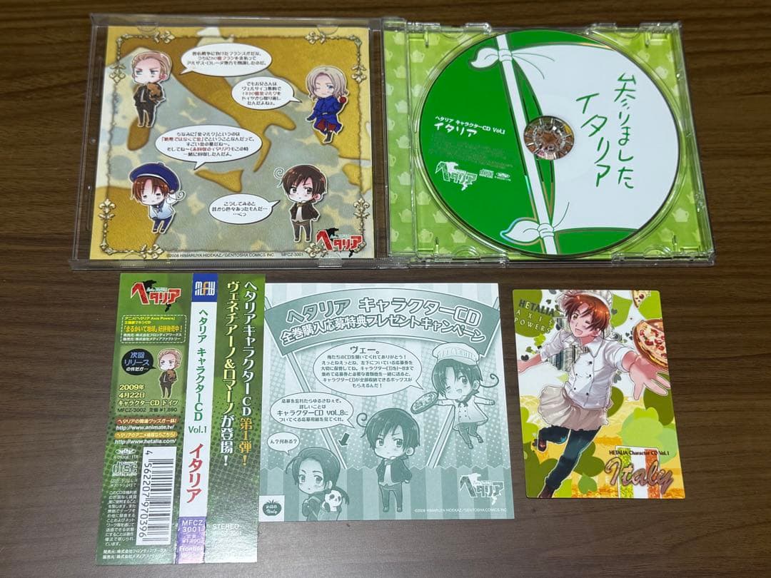 「ヘタリア Axis Powers」キャラクターCD Vol.1～8 Box付き