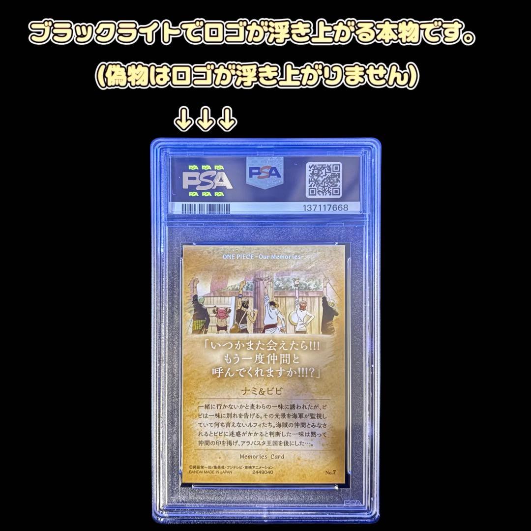 超希少!!【PSA10/美品】ワンピースウエハース ナミ＆ビビ