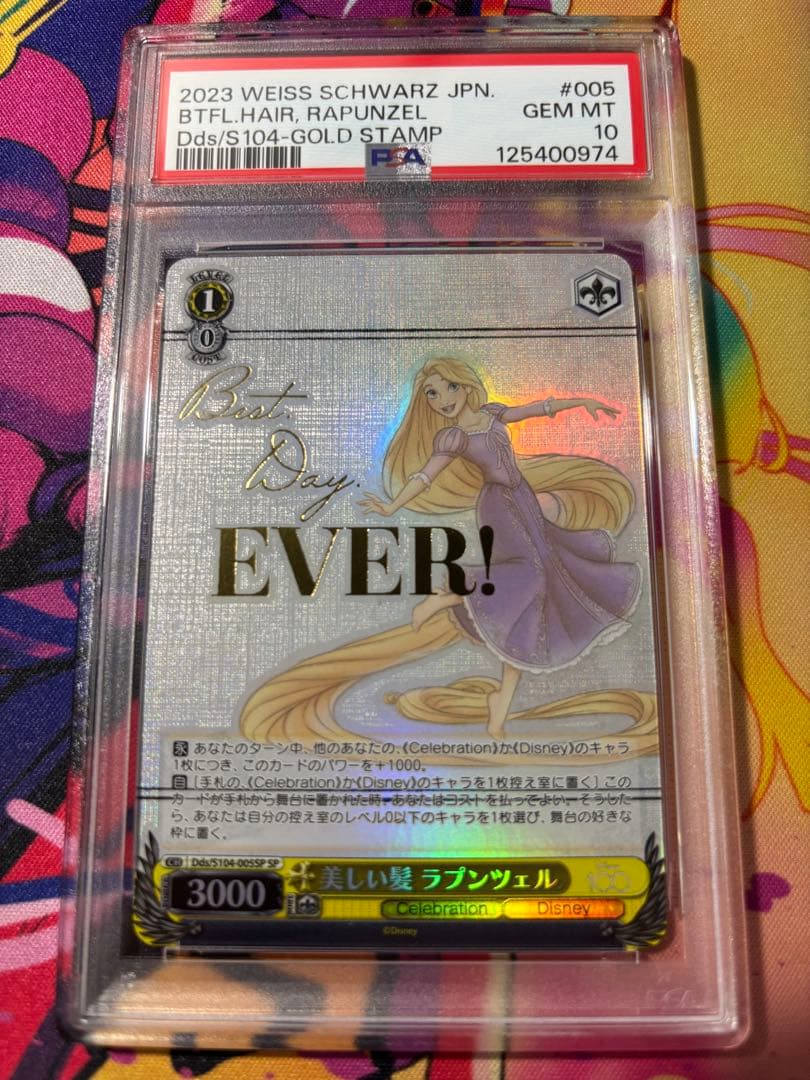 Disney 100 ラプンツェル #005 ゴールドスタンプ PSA10