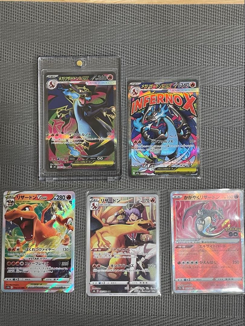 リザードンX ex sr リザードンma chrなどまとめ売り5枚