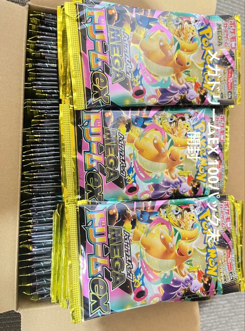 ポケモンカードゲーム 拡張パック　未開封100パック(サーチ済み)