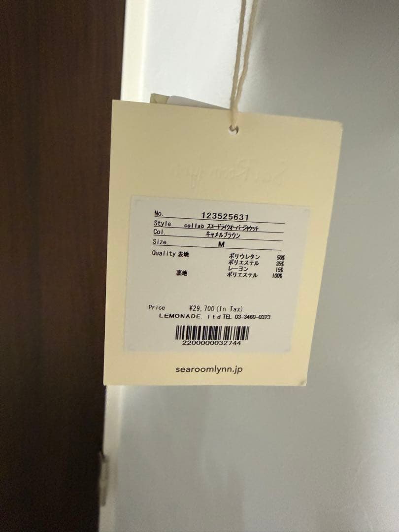 スエードオーバージャケット キャメルブラウン　Mサイズ　<新品未使用品>