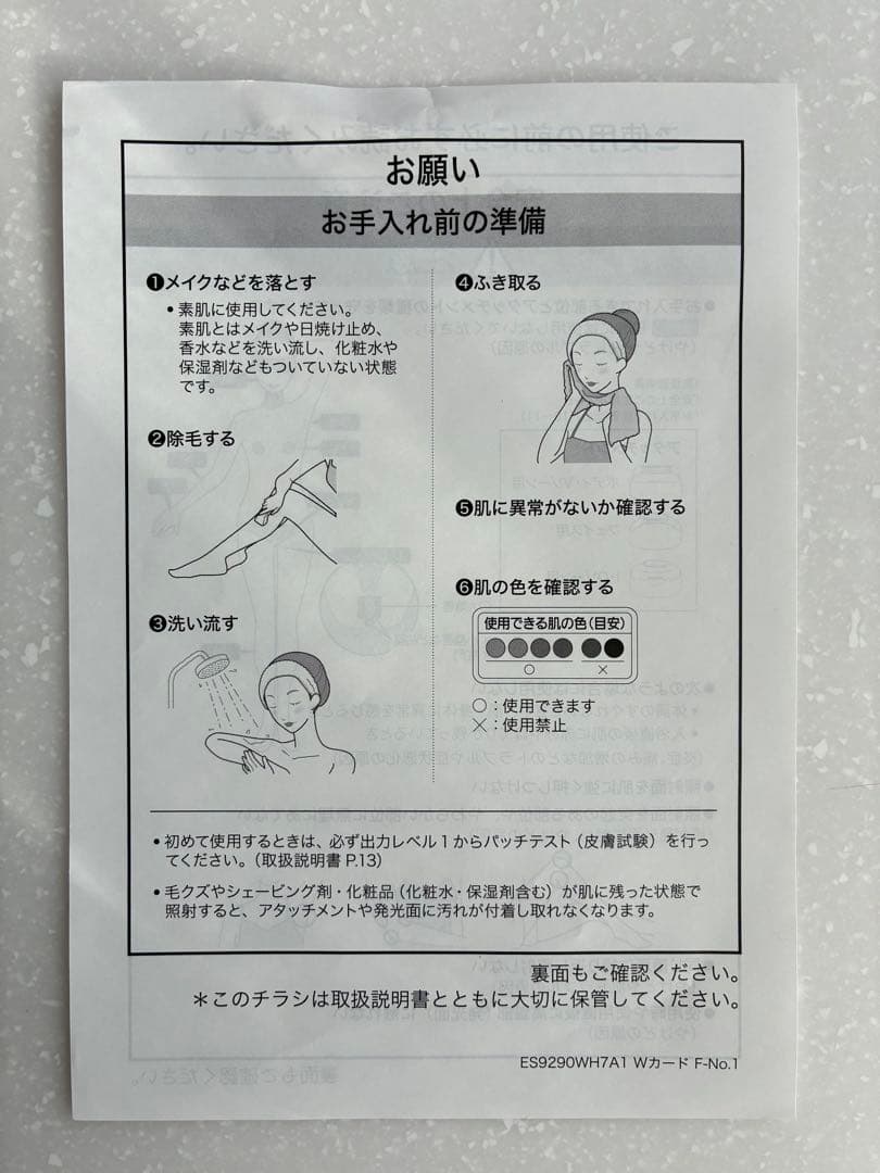Panasonic SMOOTHEPI 脱毛器　ES-WH7A