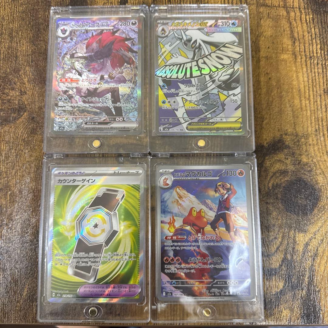 ポケモンカード Nのゾロアークex、メガユキメノコexなど